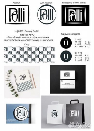 Разработка логотипа фирменный стиль брендинг