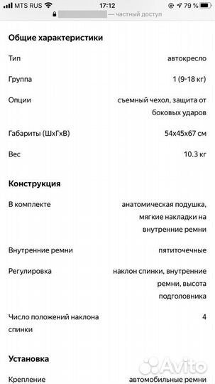 Автокресло группа 1 (9-18 кг) britax romer King II