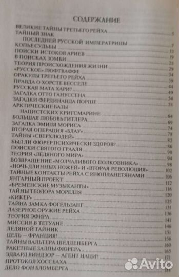 Исторические книги