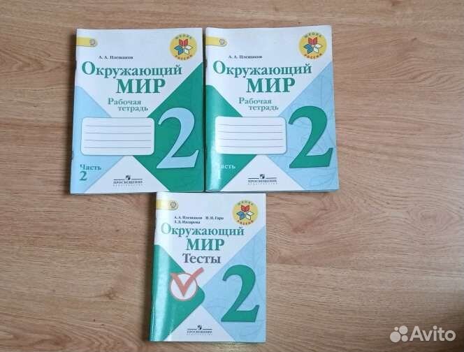 Рабочие тетради 2 класс