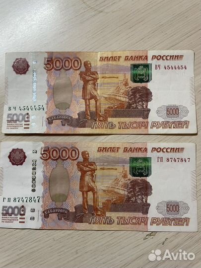 Банкнота с зеркальным номером