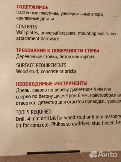 Наклонный подвес для тв Skadi S-9011B