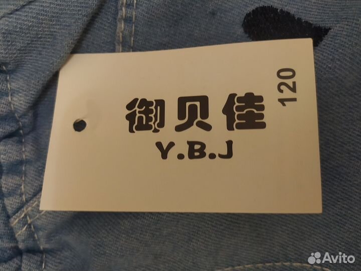 Джинсы для девочки