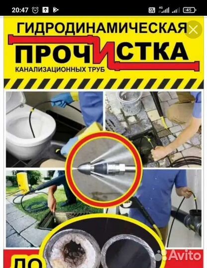 Отопление водоснабжение канализация Засоры 24/7