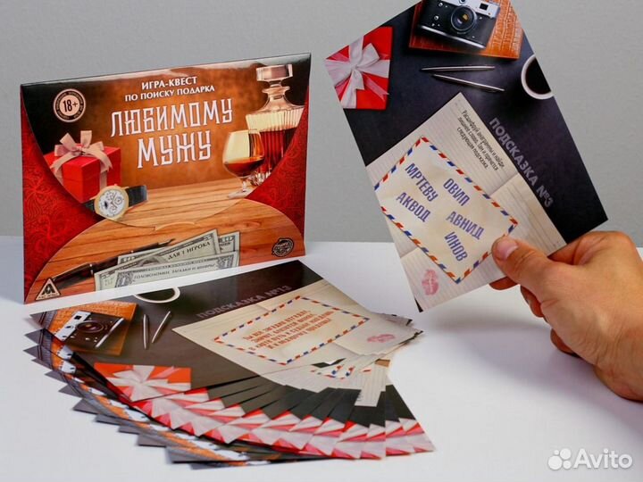 Подарок мужчине