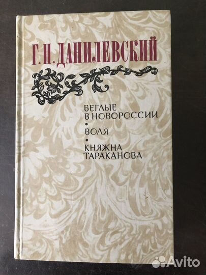 Книги (романы) Стендаль, Д. Стейнбек