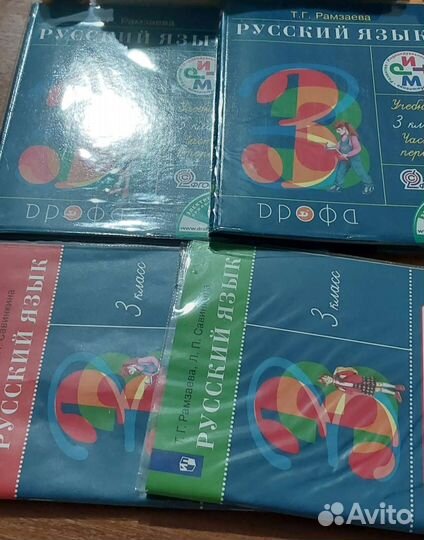 Русский язык Рамзаева 3 кл (2ч) + раб тетради(2 ч)