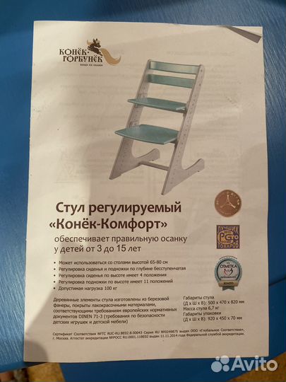 Детский растущий стул