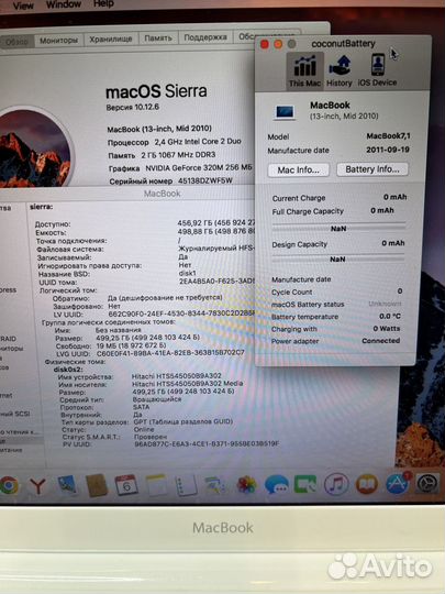 Apple MacBook 13 2010