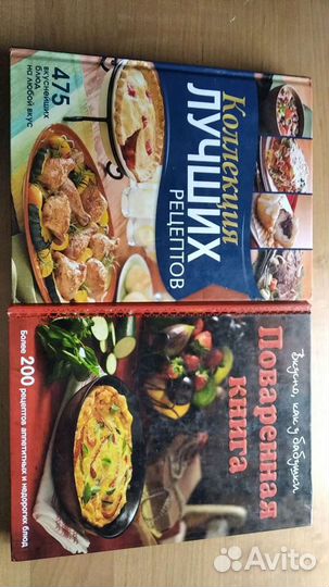 Книга рецептов