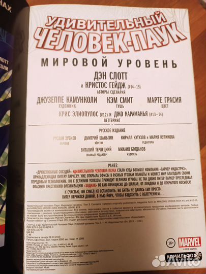 Комиксы Marvel и DC