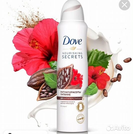 Антиприсперант