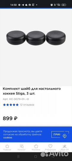 Шайба для настольного хоккея