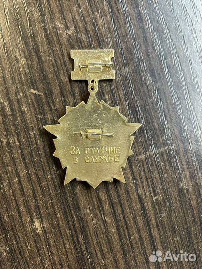 Значок за отличие в службе