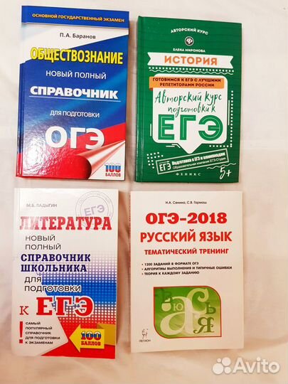 Продам учебники егэ огэ история математика