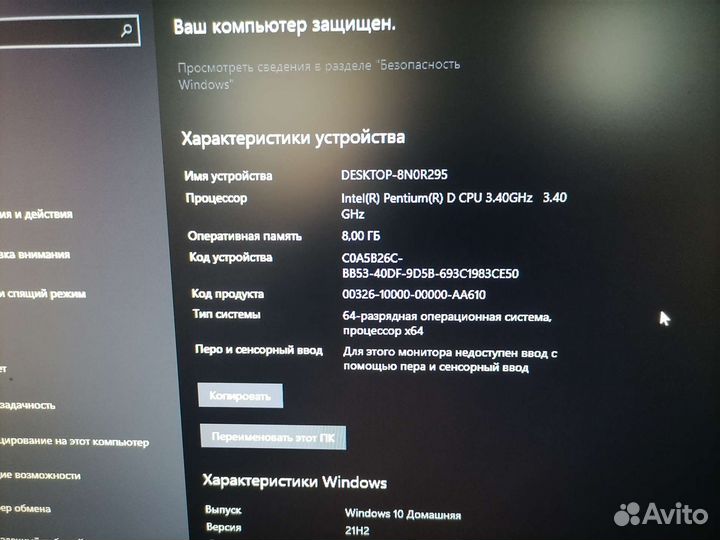 Процессор