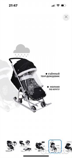 Детские санки коляска бу