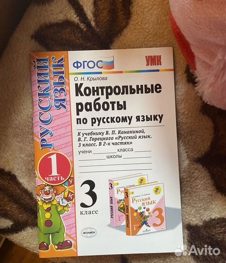 Рабочие тетради новые 3 класс