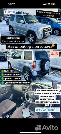 Автоподбор. Автомобили под заказ с аукционов