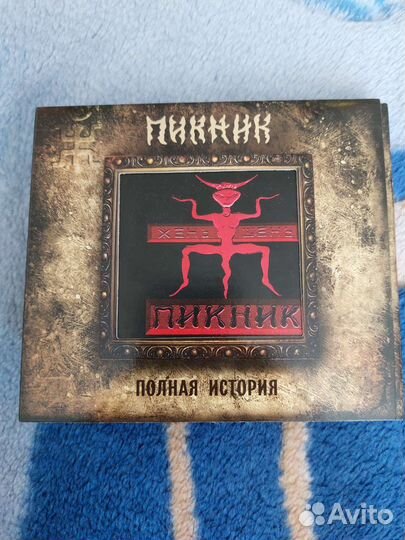 Диск группы Пикник