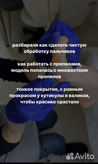 Курсы обучение педикюру