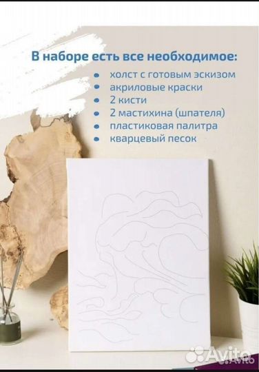 Набор для рисования кварцевым песком