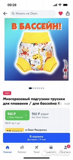 Плавки (трусики) детские для плавания