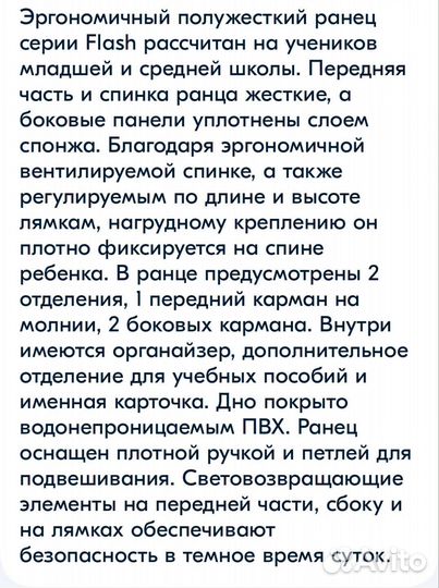 Школьный рюкзак berlingo