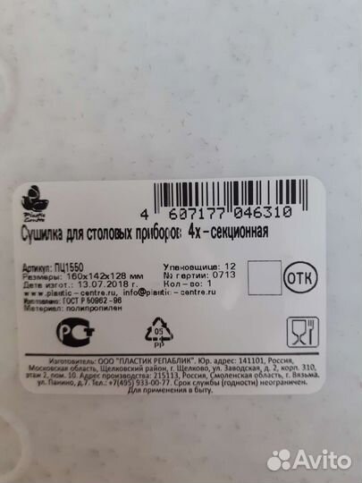 Сушилка (подставка) для столовых приборов