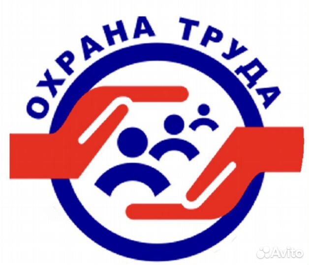 Помощь с документацией в сфере охраны труда