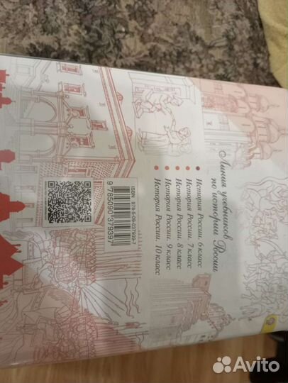 Учебник по истории 6 класс