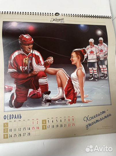 Календарь перекидной