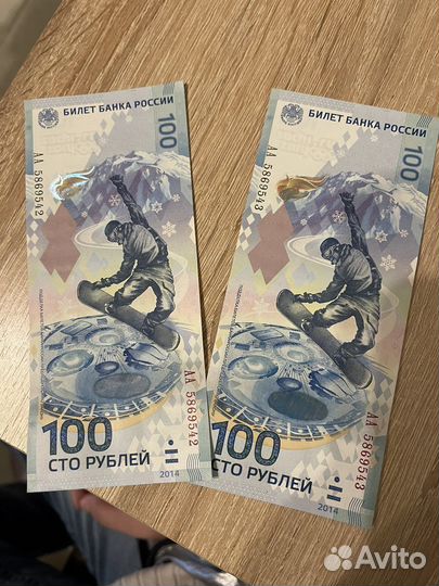 Юбилейные купюры