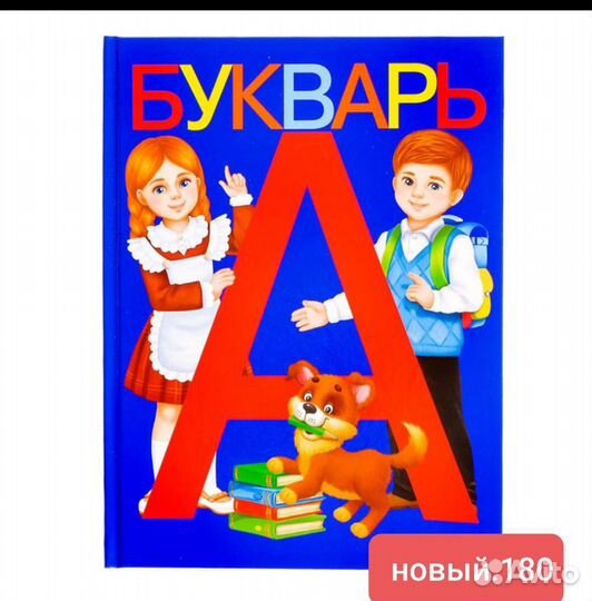 Игрушки новые