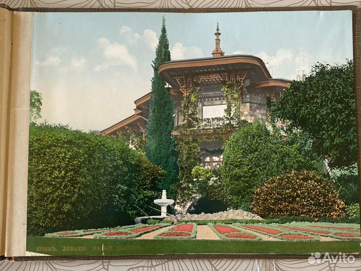 Альбом Крымъ