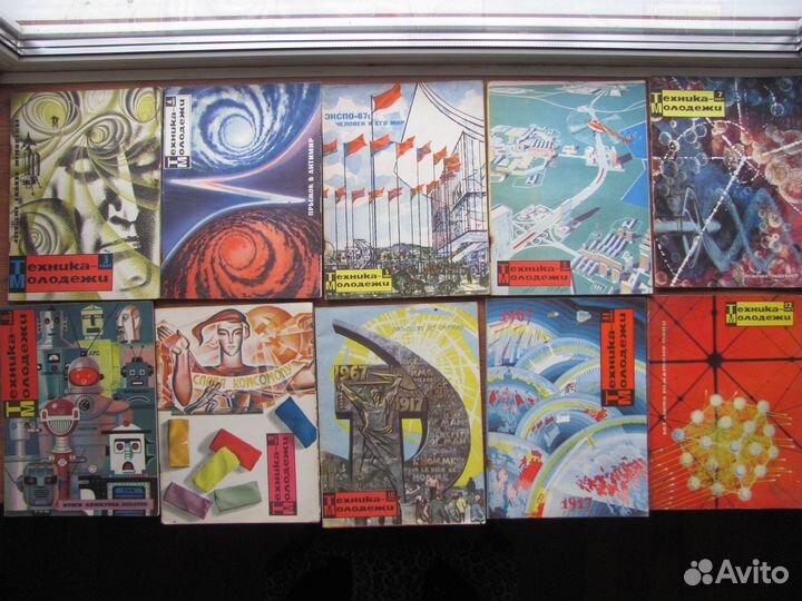 Журналы «Техника-молодежи». 1967 – 10 номеров