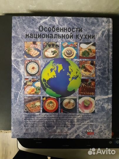 Любимые рецепты народов мира