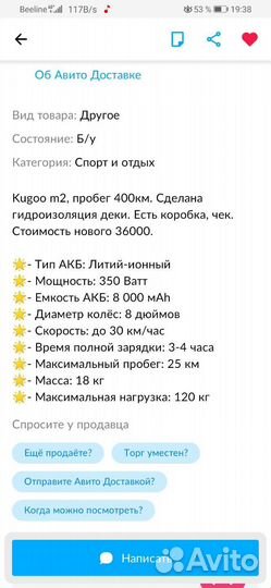 Электросамокат Koogo m2