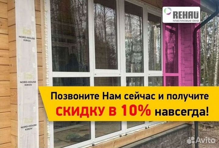 Остекление окон