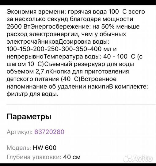 Диспенсер для горячей воды