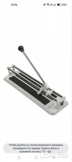 Плиткорез ручной