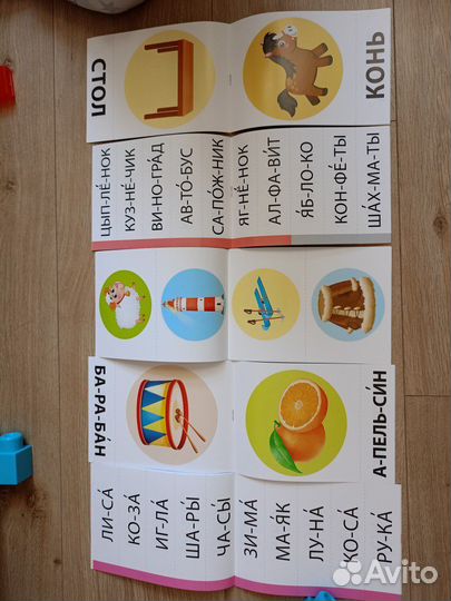 Тренажёр по обучению чтению