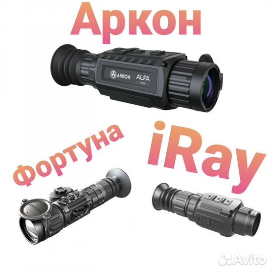 Тепловизионный прицел Saim SCP 19 W