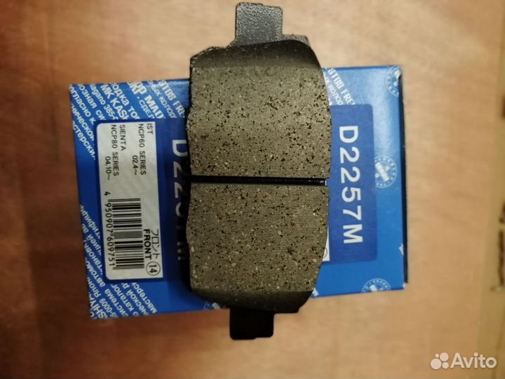 Колодки тормозные перед Toyota Corolla, Spacio