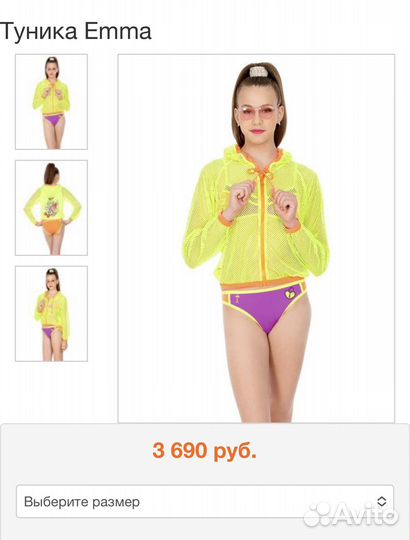 Бомбер сетка пляжная Charmante