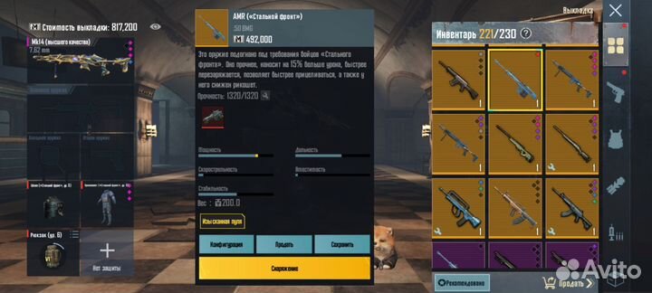 Вещи метро пабг