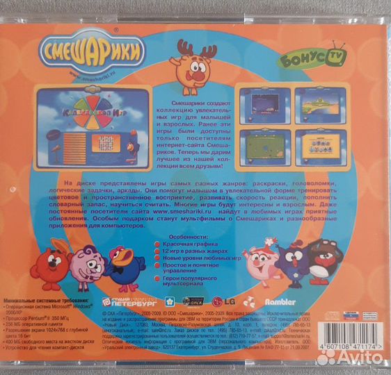 Развивающие CD