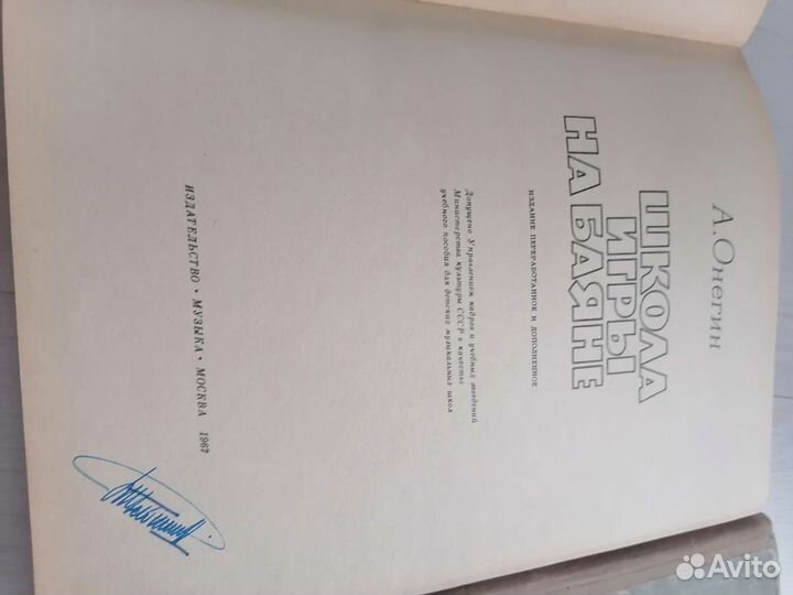 Ноты для баяна и фортепиано