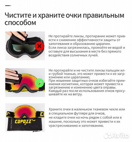 Черное стекло для маски горнолыжной Copozz