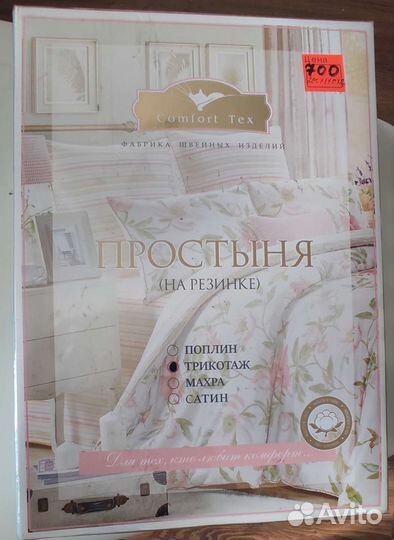 Постельное белье